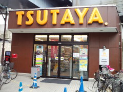 TSUTAYA 青戸店