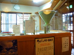 石臼